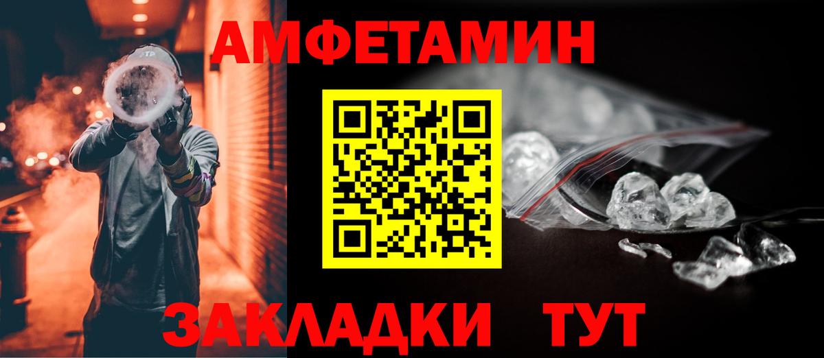 Дальнереченск  Amphetamine  АМФ  Вход с VPN  blacksprut зеркало  АМФЕТАМИН Premium 