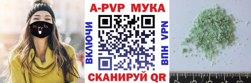 цена Дальнереченск А ПВП кристаллы
