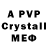 Меф mephedrone Crystal Stockbridge