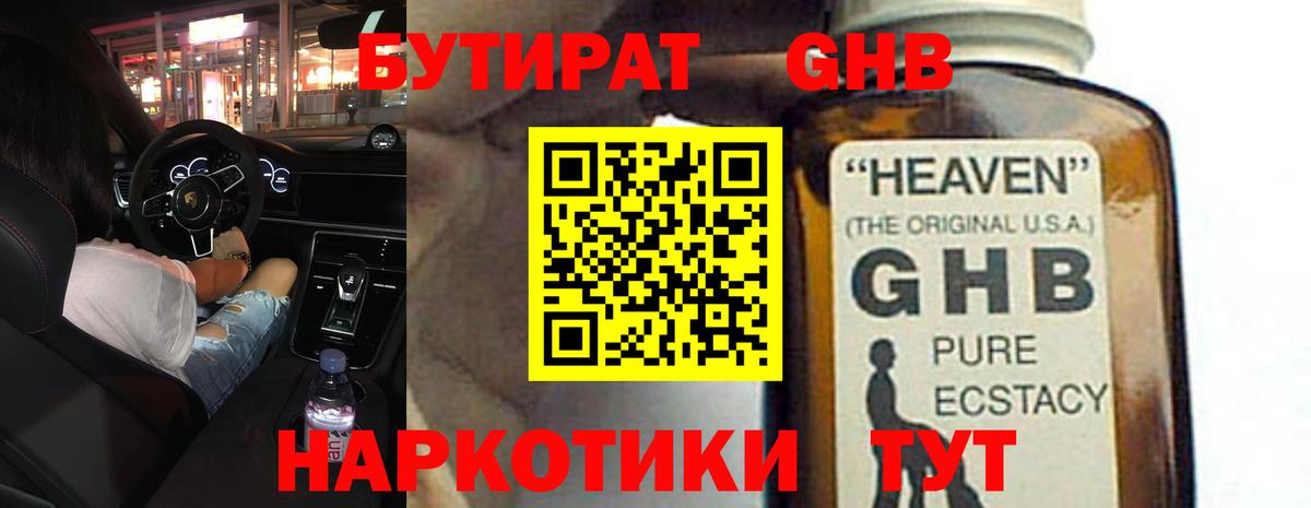Дальнереченск  БУТИРАТ буратино  Вход с VPN 