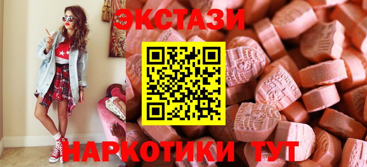 Экстази 250 мг  Вход с VPN  Ecstasy  ЭКСТАЗИ 250 мг  Дальнереченск 