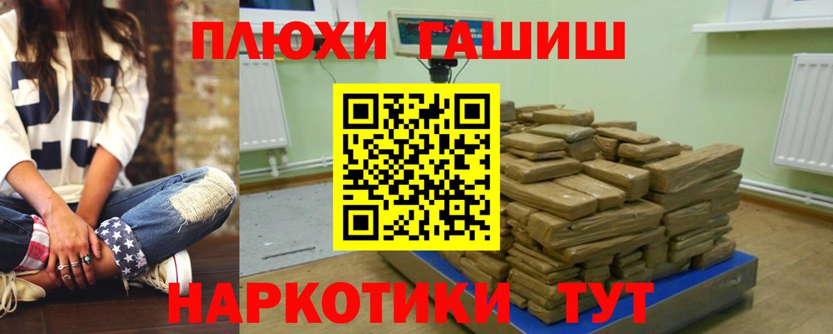 Гашиш Cannabis Дальнереченск