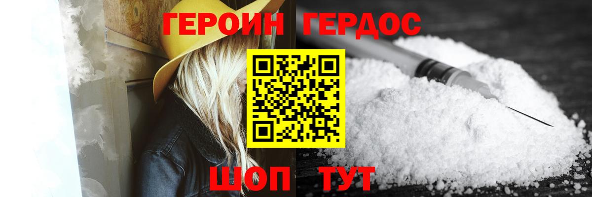 Дальнереченск  ГЕРОИН Афган  Вход с VPN 