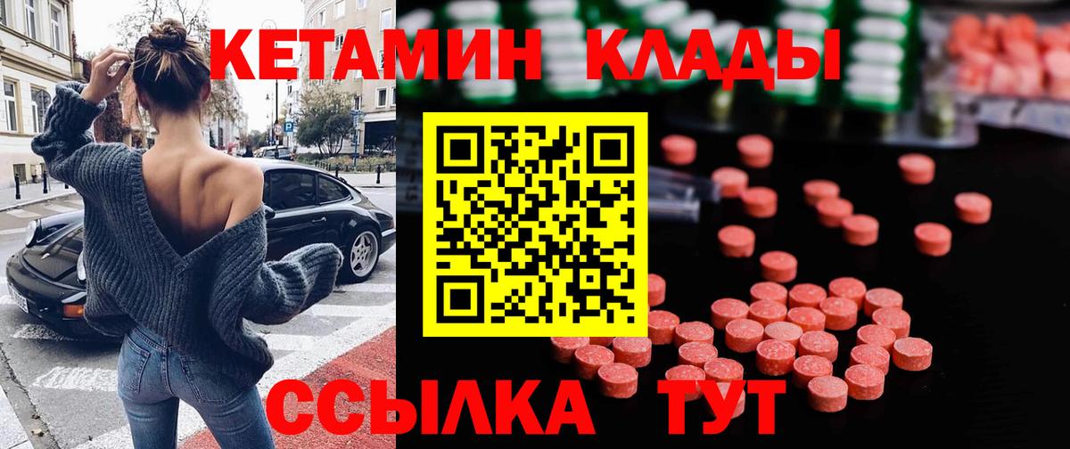 Кетамин VHQ  Дальнереченск 