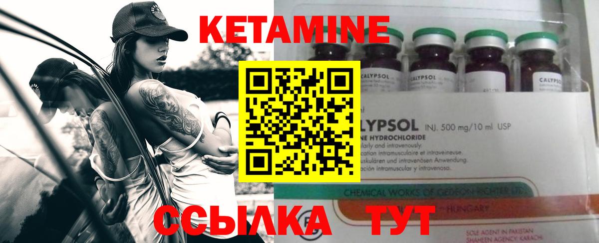 блэк спрут маркетплейс  Вход с VPN  Дальнереченск  Кетамин ketamine 
