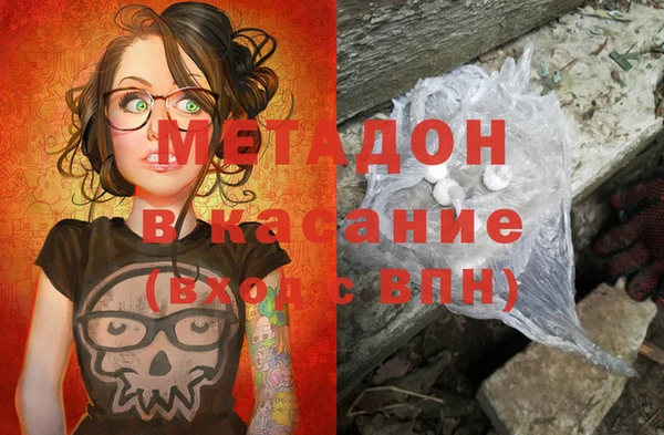 метадон Гусиноозёрск