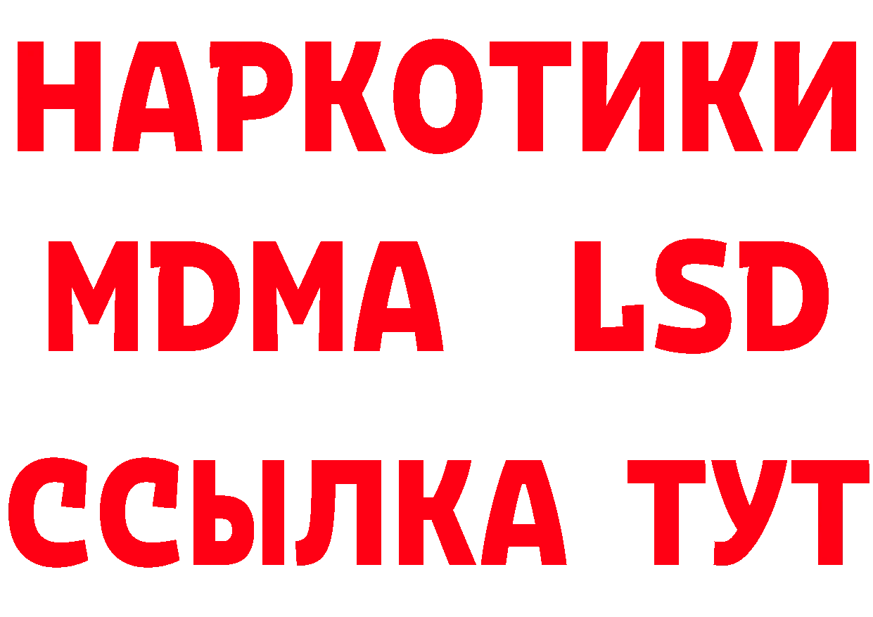 Кетамин ketamine ссылка даркнет МЕГА Дальнереченск