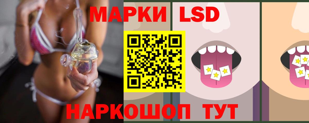 Дальнереченск  ЛСД экстази кислота  Вход с VPN  Лсд 25 экстази ecstasy 