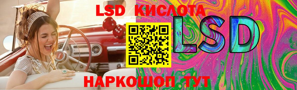 Лсд 25 экстази кислота  LSD-25 экстази  Дальнереченск  Лсд 25 экстази ecstasy 