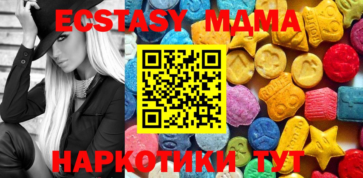 Дальнереченск  MDMA crystal  Вход с VPN 