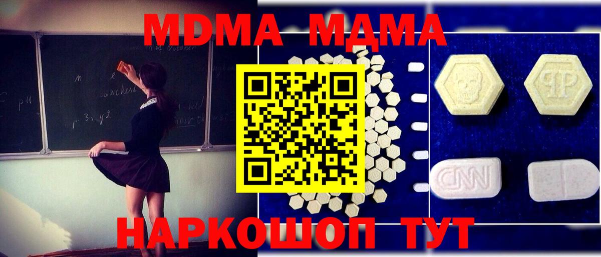 МДМА Molly  Дальнереченск  MDMA Molly 