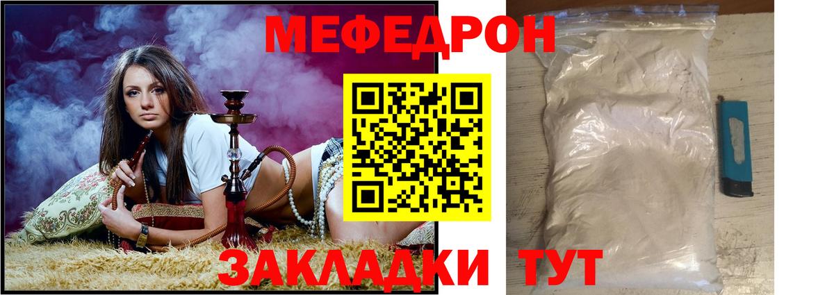 МЕФ мука Дальнереченск