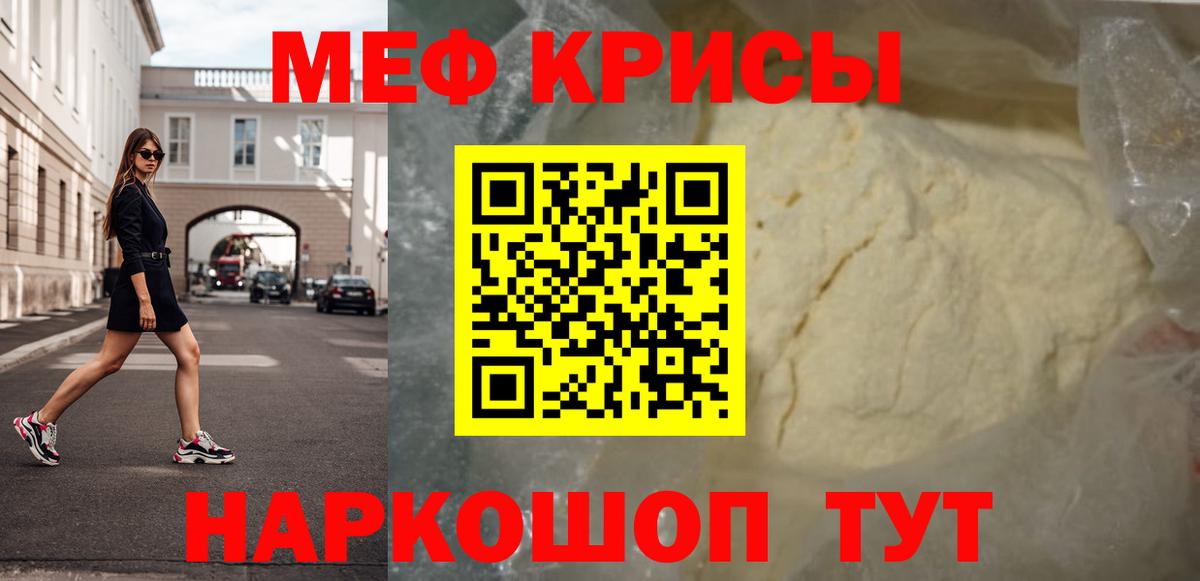 Мефедрон мука Дальнереченск