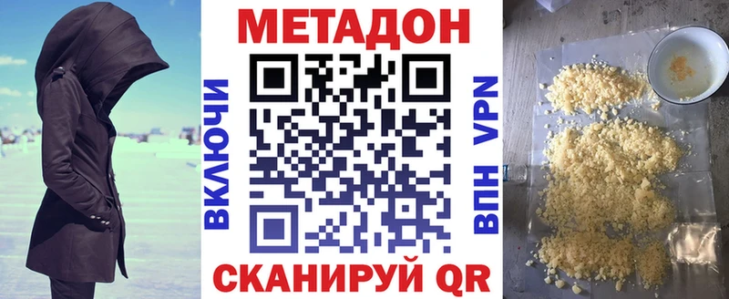 Метадон кристалл  Дальнереченск 