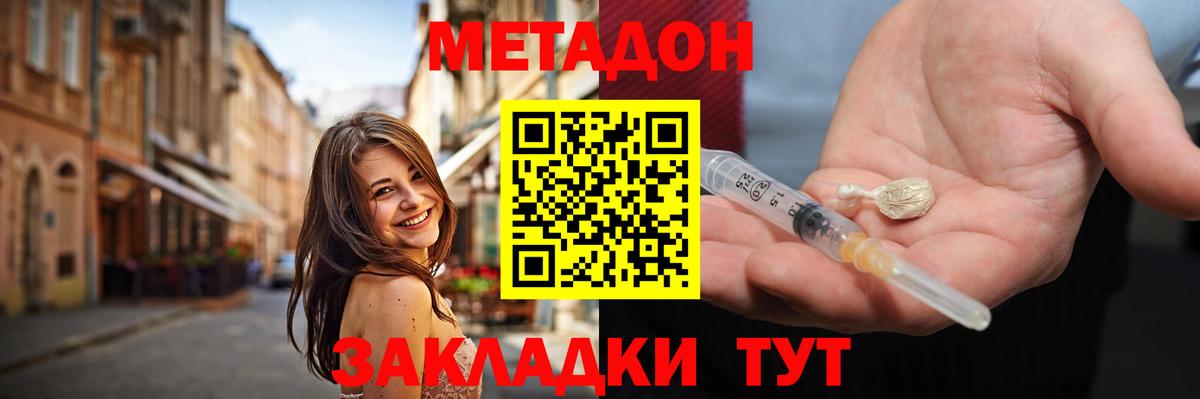 МЕФ  Канабис  COCAIN  Вход с VPN  ГАШИШ  Дальнереченск  ТГК  Мефедрон кристаллы  A-PVP СОЛЬ  
