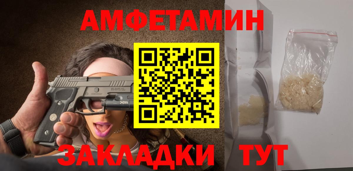 МЕТАМФЕТАМИН мет Дальнереченск