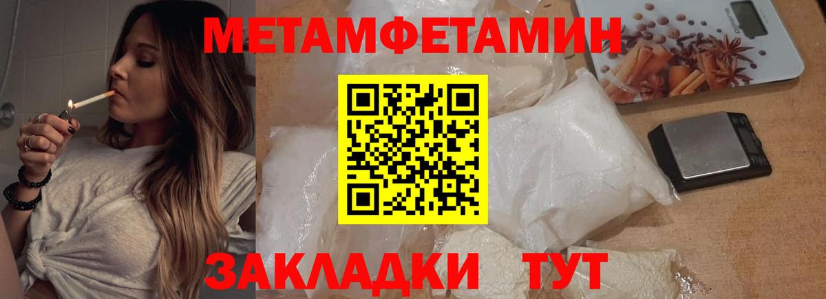 Метамфетамин кристалл  Дальнереченск 