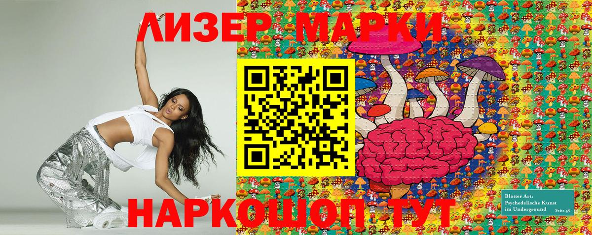 Марки 25I-NBOMe  Дальнереченск  Марки N-bome 1500мкг 