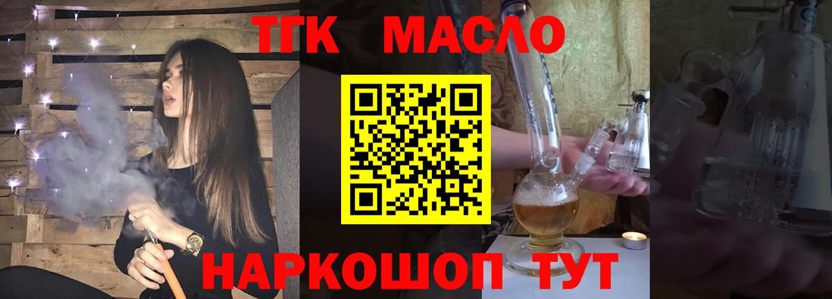 Дистиллят ТГК гашишное масло Дальнереченск