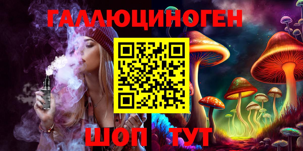 Псилоцибиновые грибы Psilocybine cubensis  Псилоцибиновые грибы мухоморы  Дальнереченск  Вход с VPN 