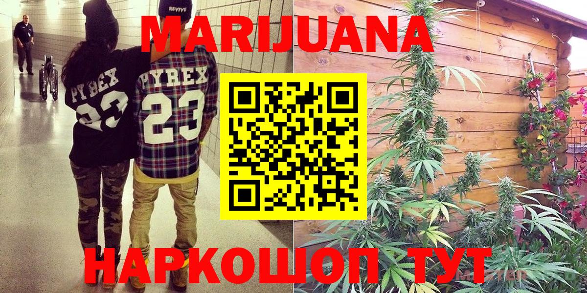 Шишки марихуана Bruce Banner Дальнереченск